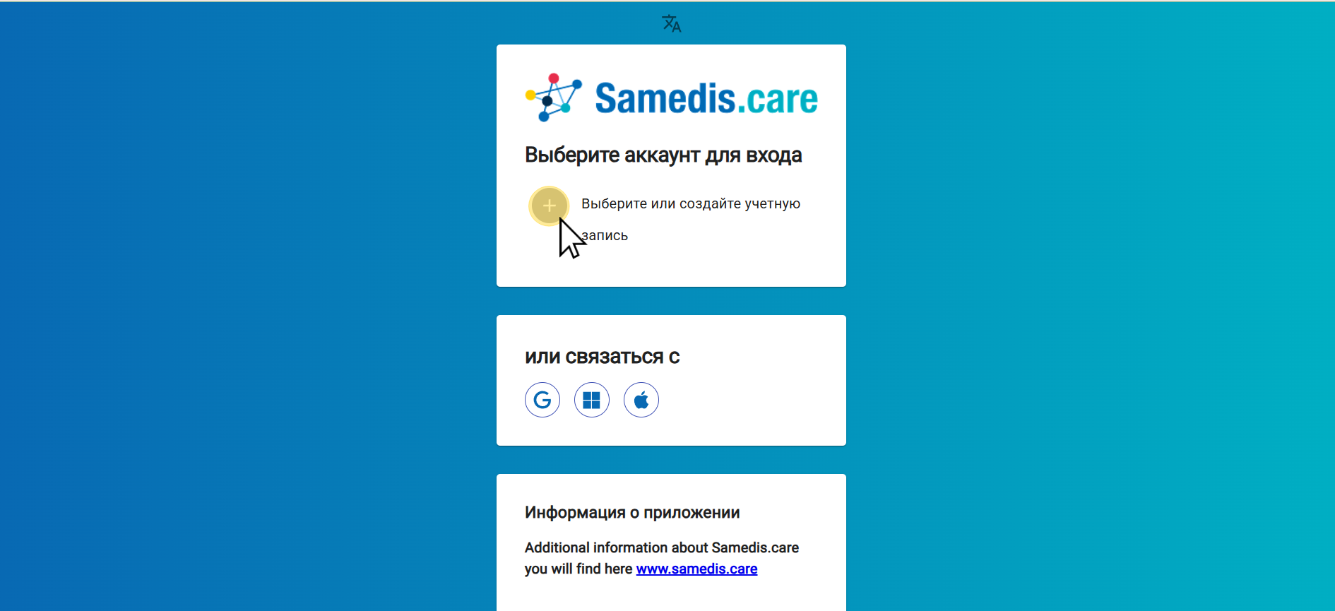 Создать новый аккаунт