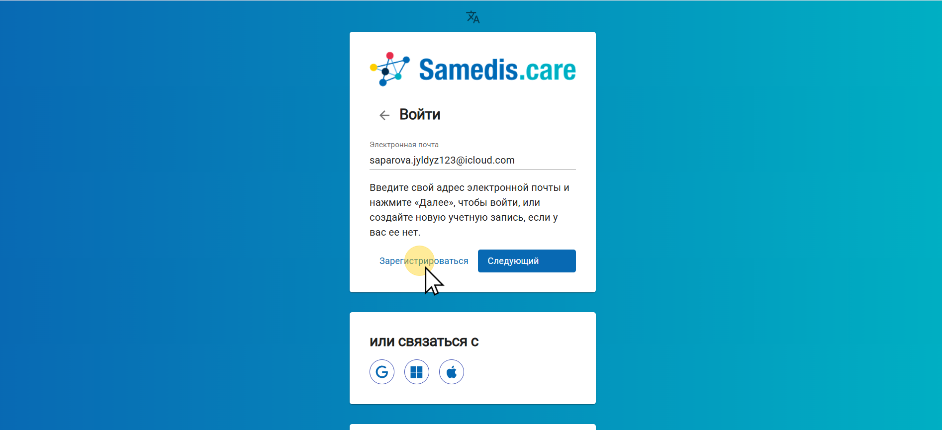 Введите адрес электронной почты