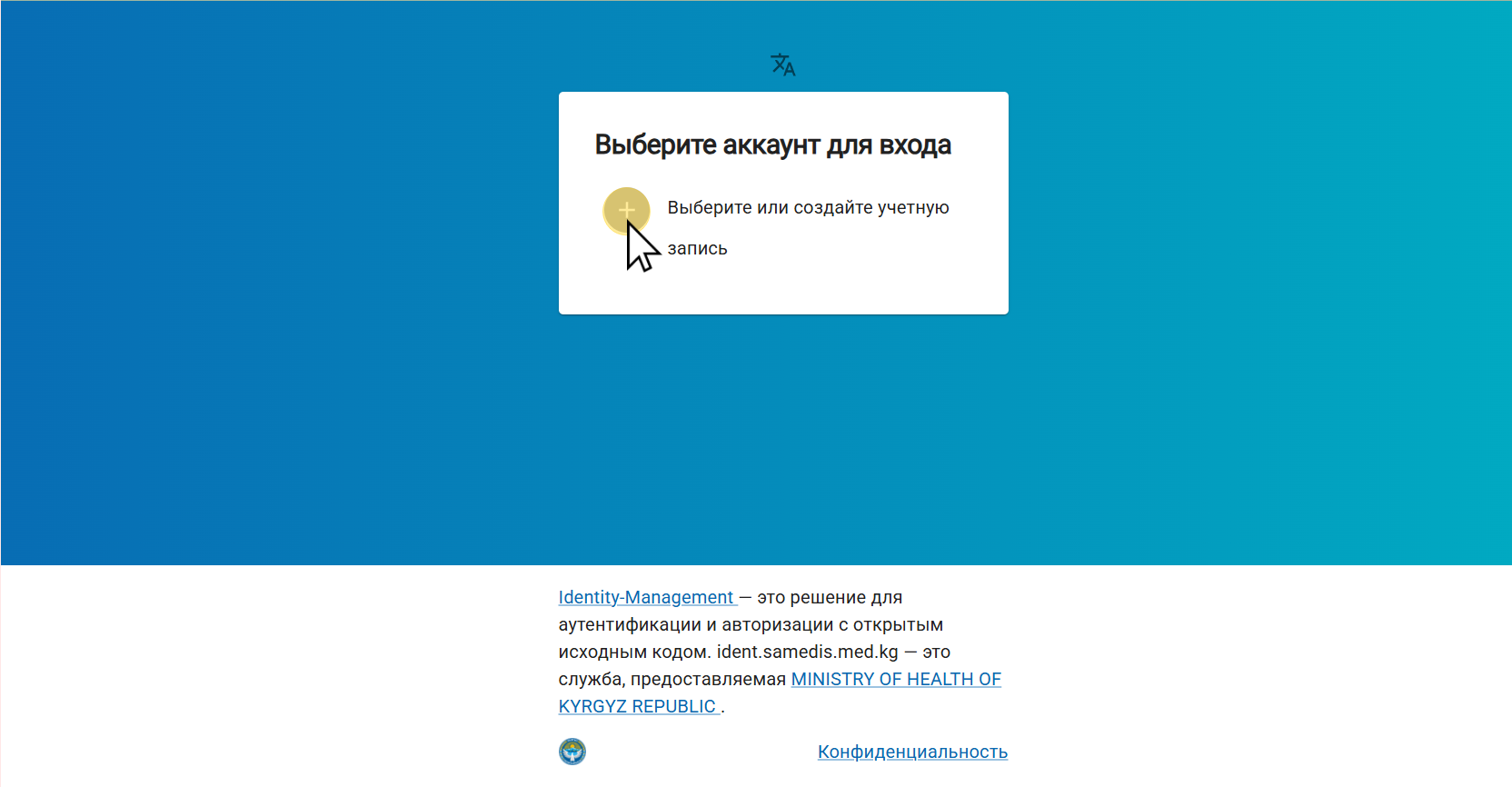 Войти