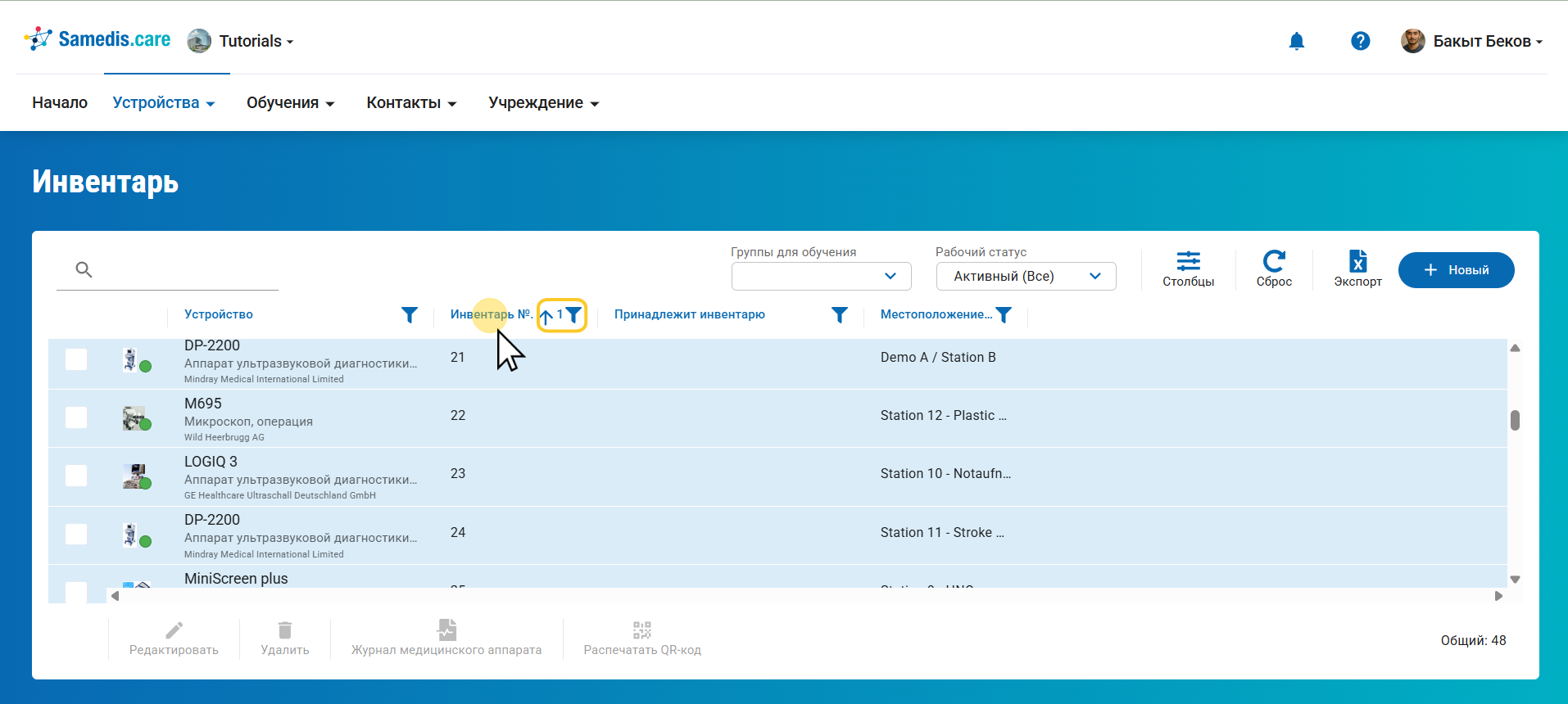 Сортировка