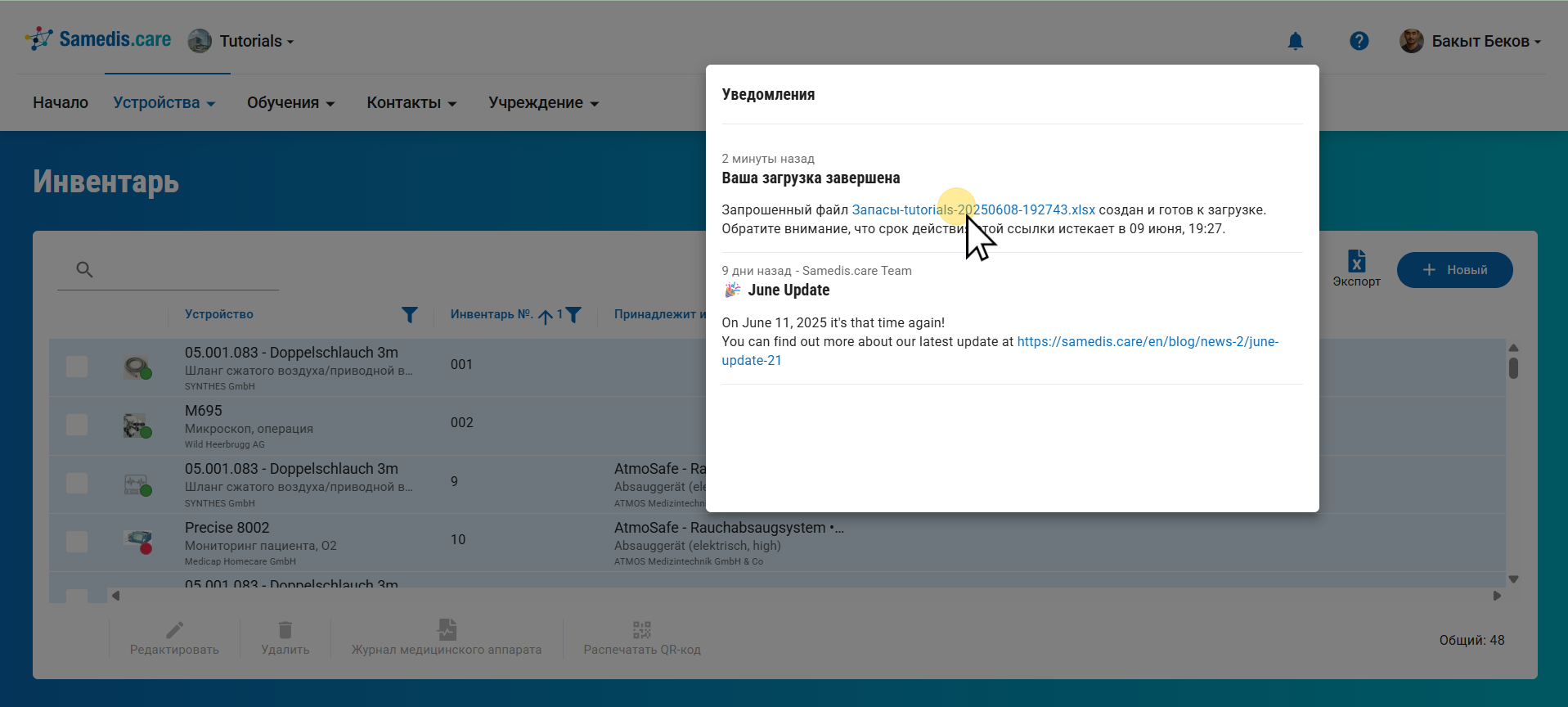 Скачать файл