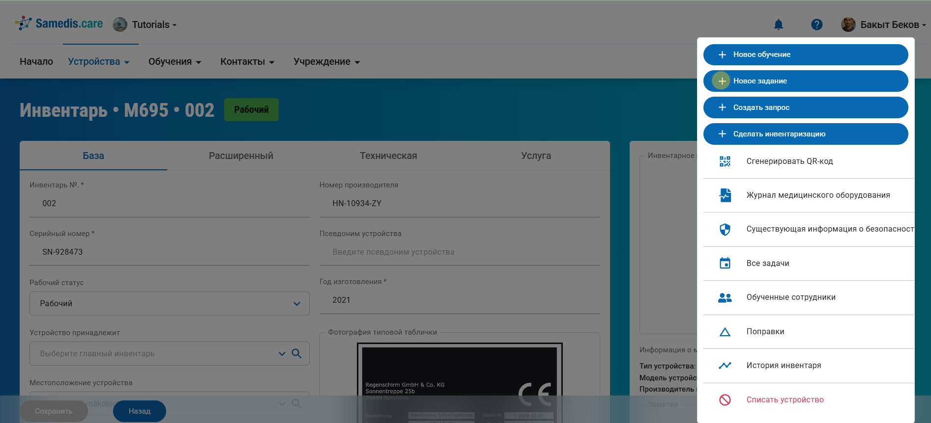 Документирование новой задачи