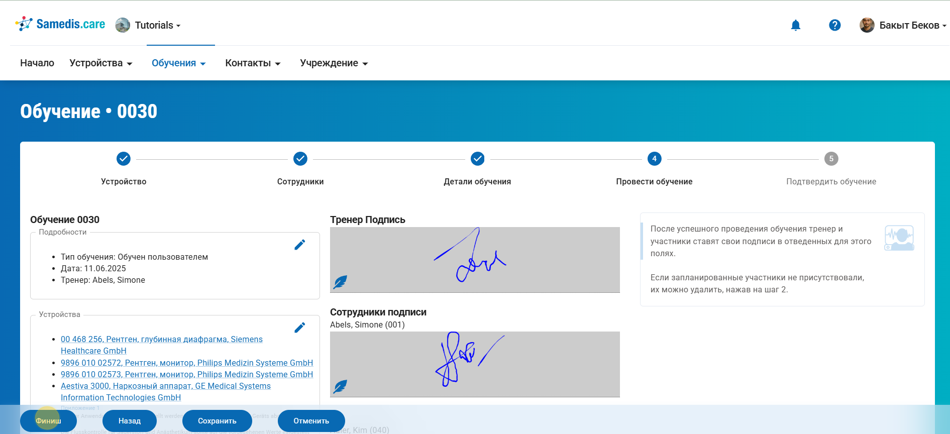 Цифровая подпись