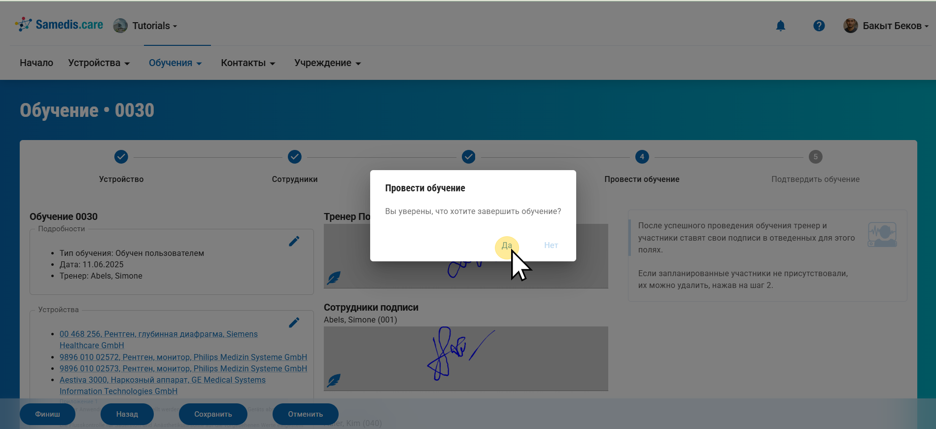 Подтверждение