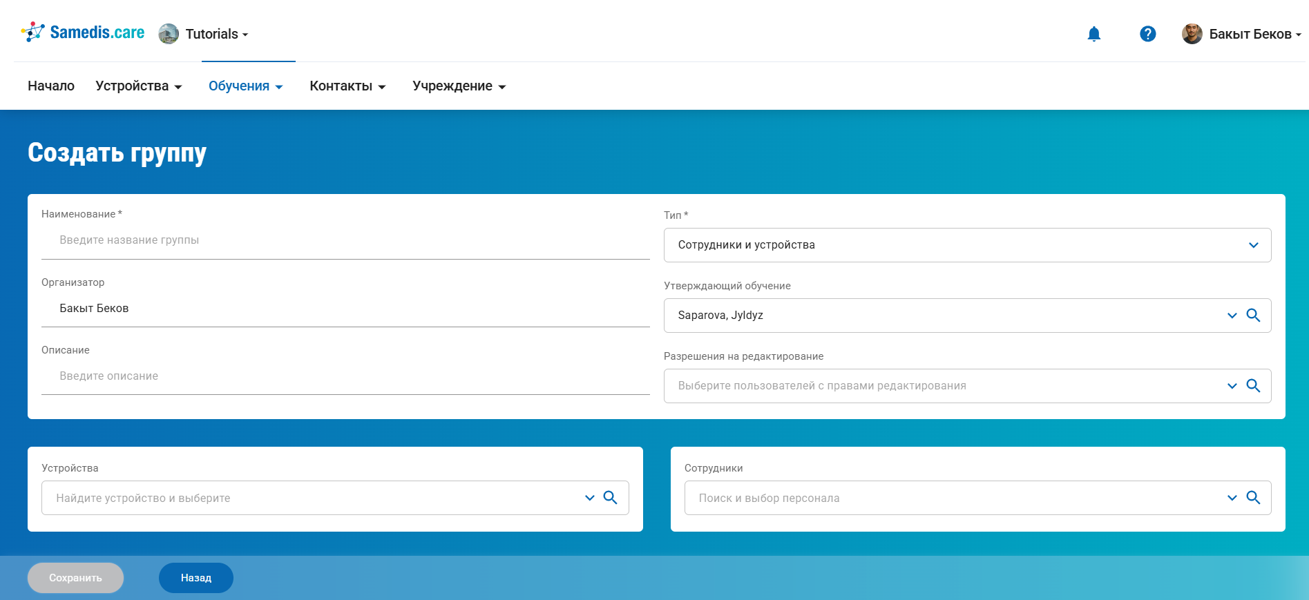 Тип и название