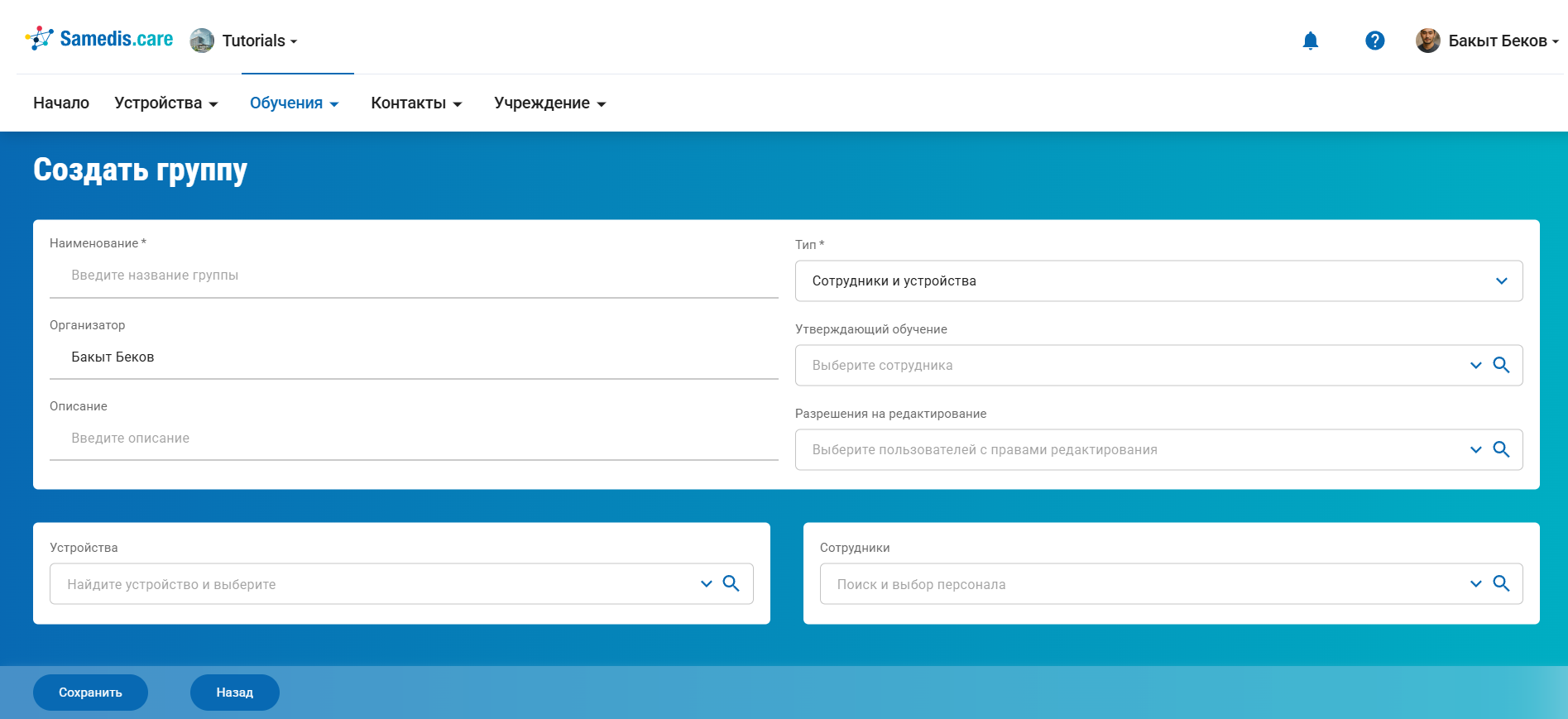 Утверждающий обучение