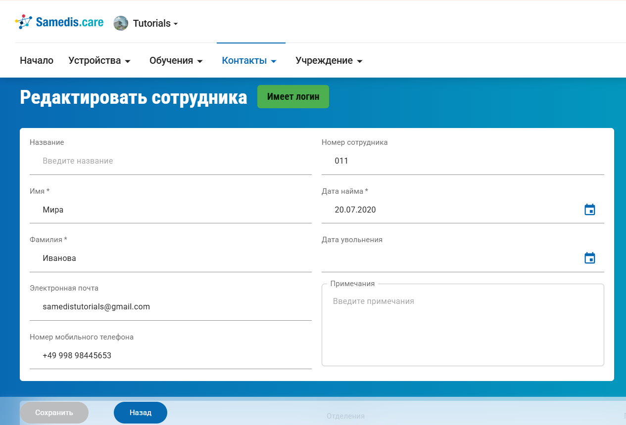 Объединение прошло успешно