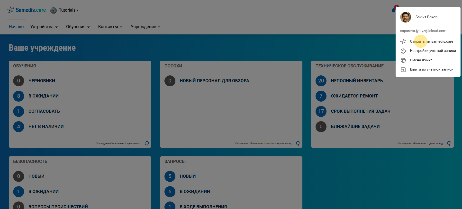Альтернативный доступ