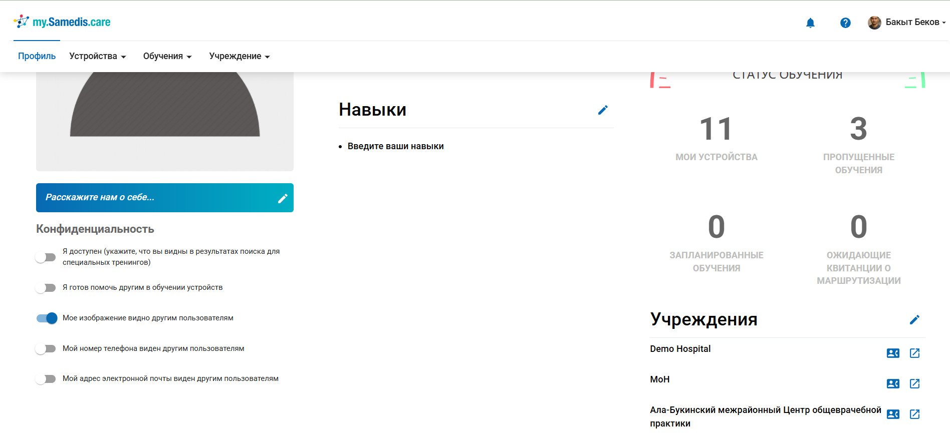 Учреждения
