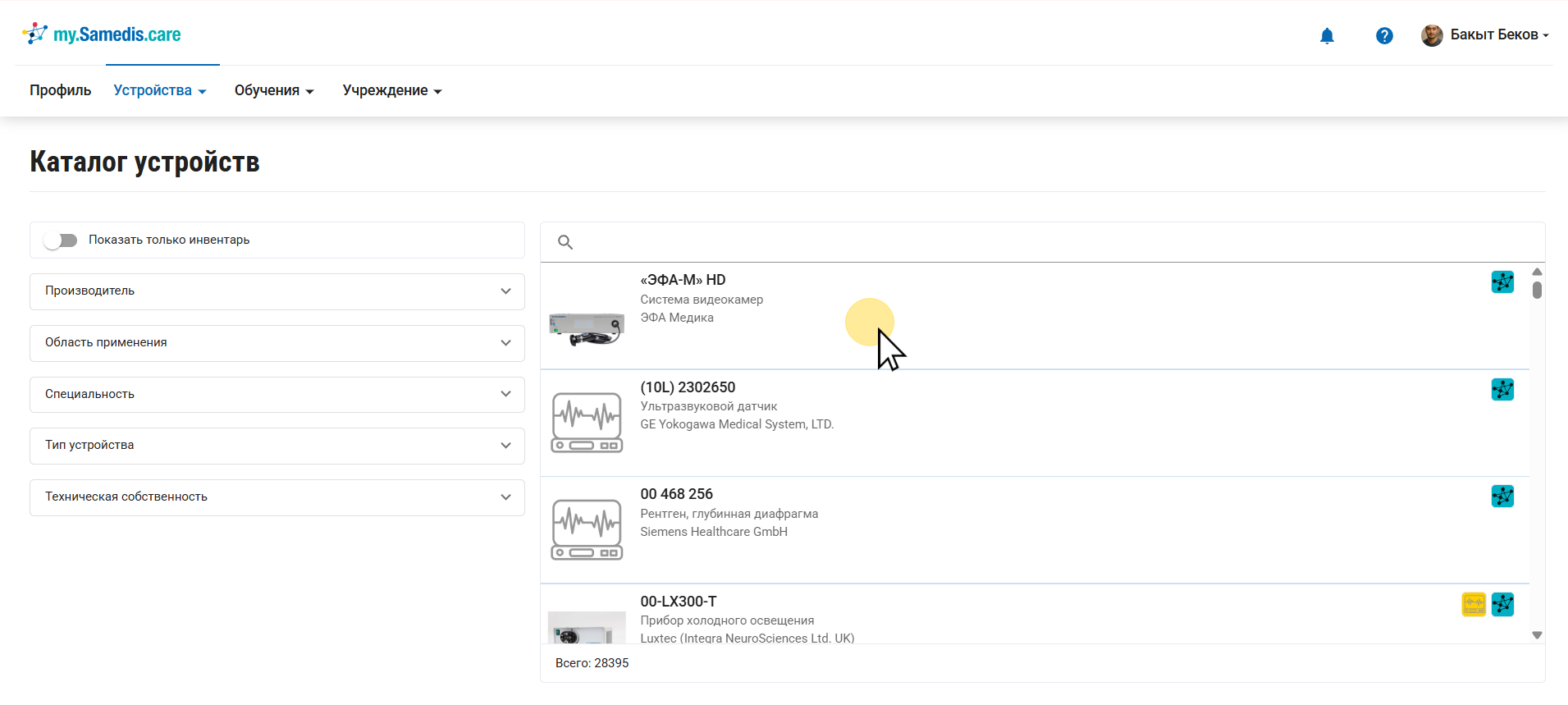 Каталог устройств