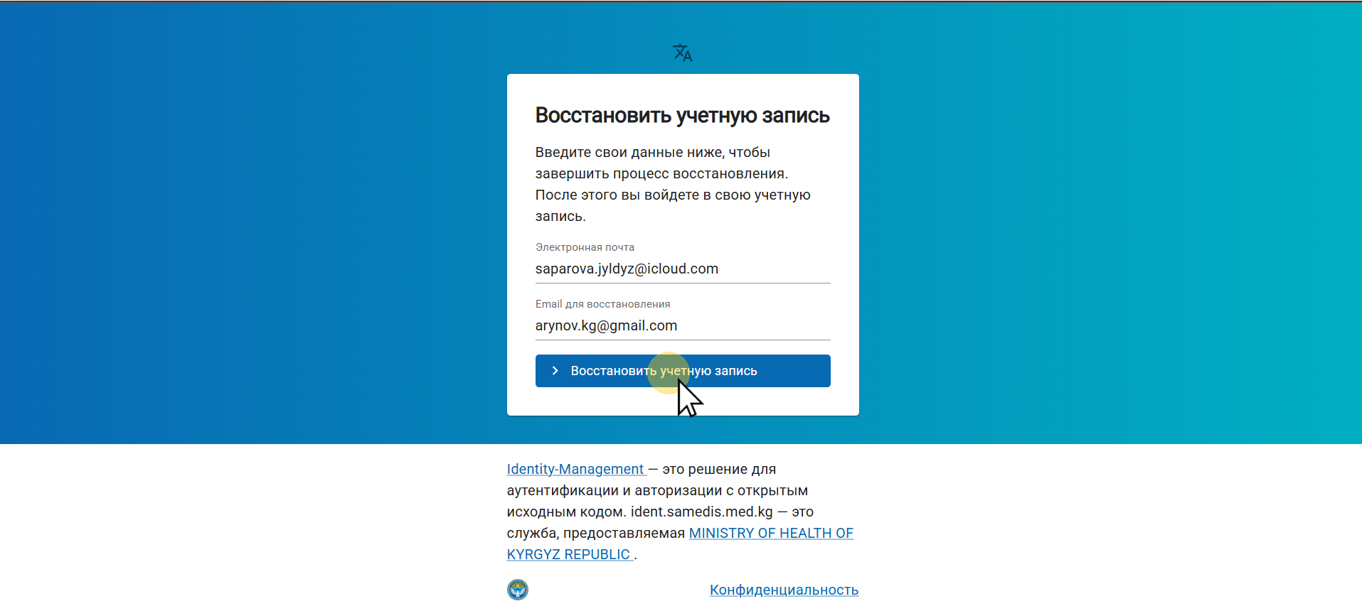 Введите свой адрес электронной почты
