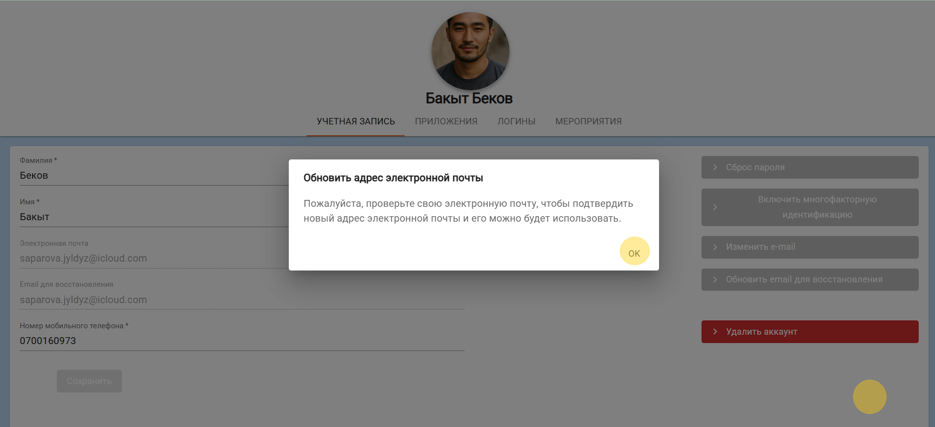 Подтвердите адрес электронной почты
